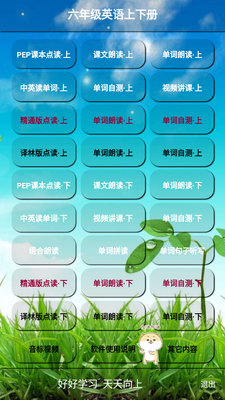 ���꼶Ӣ��������app��ͼ2