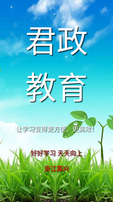 ���꼶Ӣ��������app��ͼ3