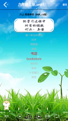 ���꼶Ӣ��������app��ͼ0