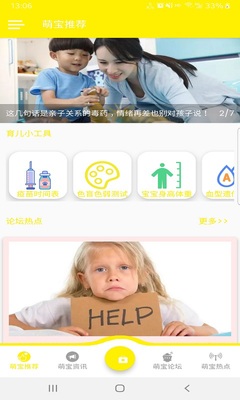 �ȱ��ݵ�app��ͼ0