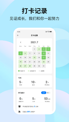 靠谱背单词app截图1
