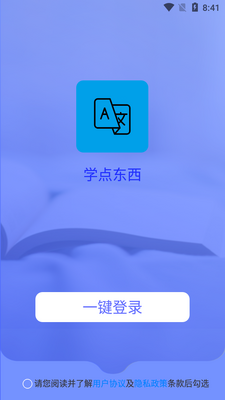ѧ�㶫��app��ͼ0