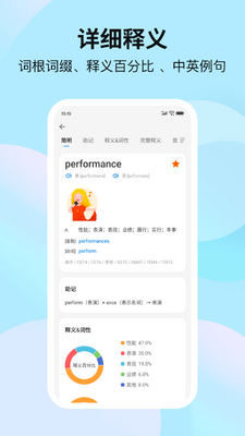 靠谱背单词app截图0