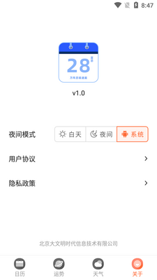 经典万年历极速版app截图1