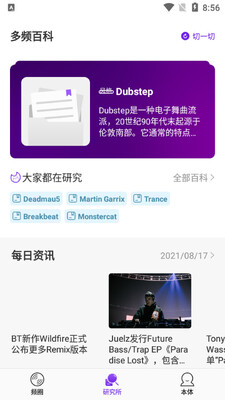 DROPIN��Ƶapp��ͼ3