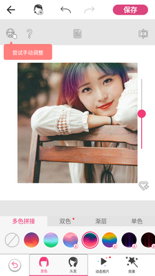 玩美彩妆免费版截图0