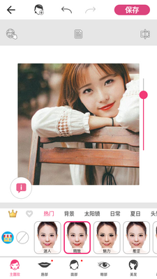 玩美彩妆免费版截图3