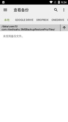 SMS Backup���ű���������ͼ0