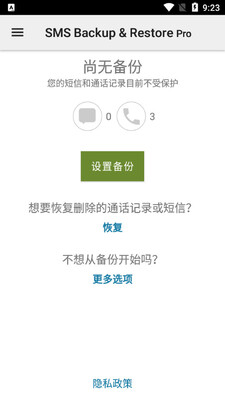 SMS Backup���ű���������ͼ3