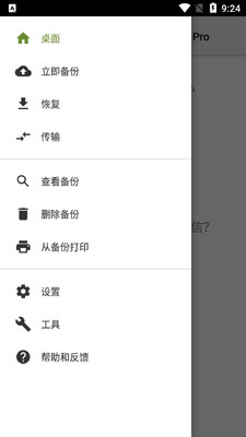 SMS Backup���ű���������ͼ1