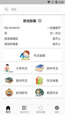 ���ľ���APP��ͼ4