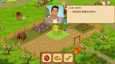 Big Farm大农场游戏截图1
