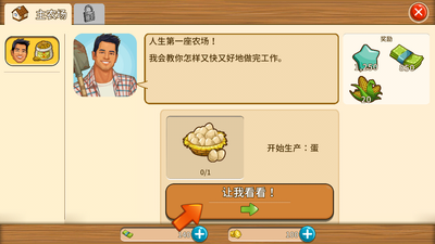 Big Farm大农场游戏截图2