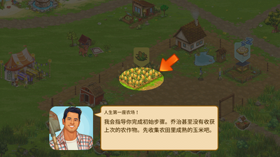 Big Farm大农场游戏截图0