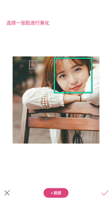 玩美彩妆免费版截图4
