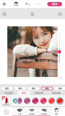 玩美彩妆免费版截图1