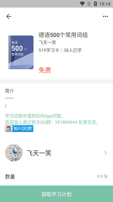 ����APP��ͼ2
