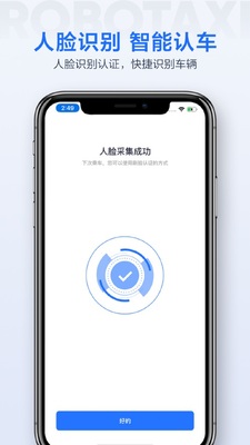 �ܲ������Զ���ʻ����ƽ̨��ͼ1