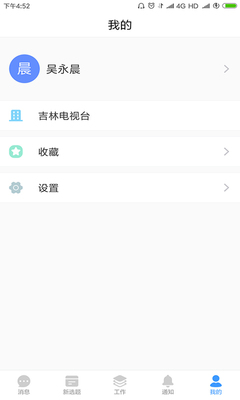 ����Эͬapp��ͼ3