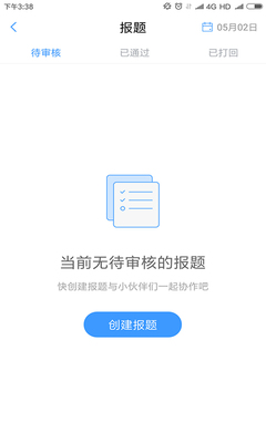 ����Эͬapp��ͼ1