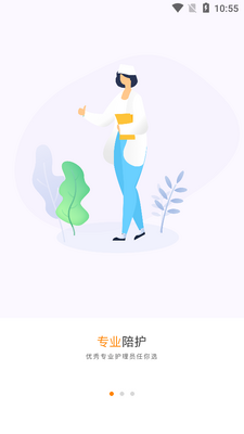 �����㻤APP��ͼ4