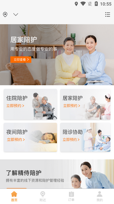 �����㻤APP��ͼ5