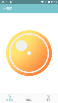 小骨手电筒app截图2