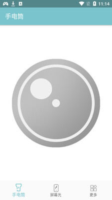 小骨手电筒app截图3