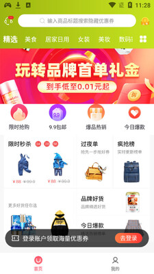 Ҭȯapp��ͼ2