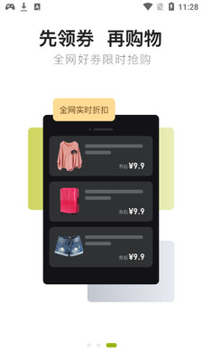 Ҭȯapp��ͼ3