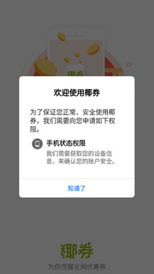 Ҭȯapp��ͼ4