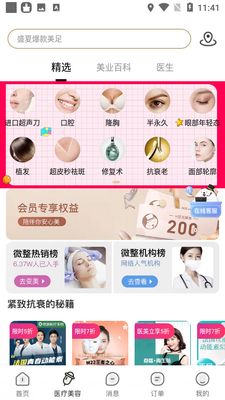 �����app�ֻ����ͼ3