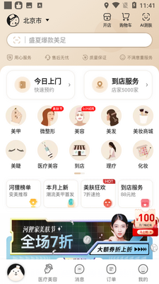 �����app�ֻ����ͼ2