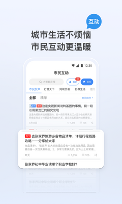 �ҵ��żҽ�ͻ��˹ٷ����ͼ2