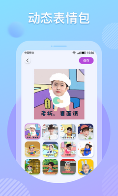 KATOO表情包相机软件截图3