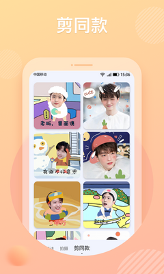 KATOO表情包相机软件截图2
