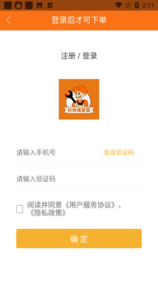 ��ʦ������app��ͼ3