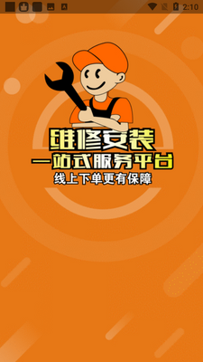 ��ʦ������app��ͼ0
