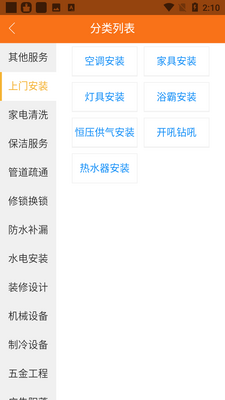 ��ʦ������app��ͼ2