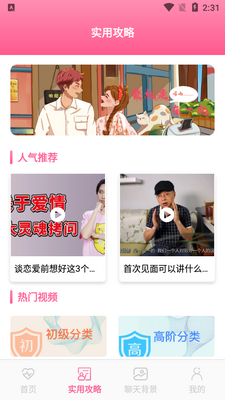 ���۶�������app��ͼ3