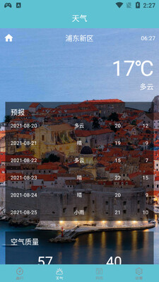 森行app截图3