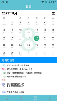 森行app截图2