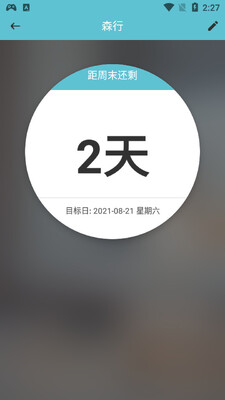 森行app截图0