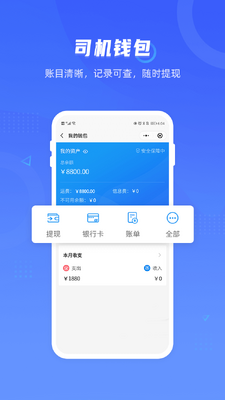 С��˾��APP��ͼ2