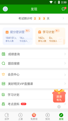 护师万题库截图2