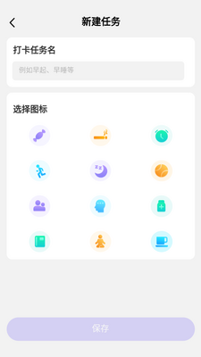 即刻计步app截图3