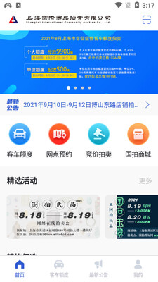 �Ϻ�����app��ͼ3