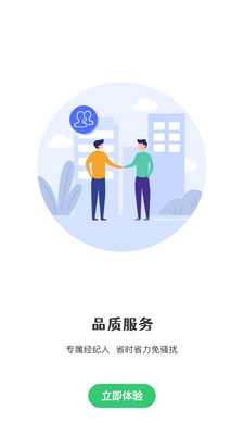 乐呵找房app截图2