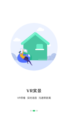 乐呵找房app截图1