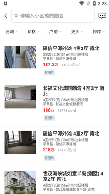 乐呵找房app截图4